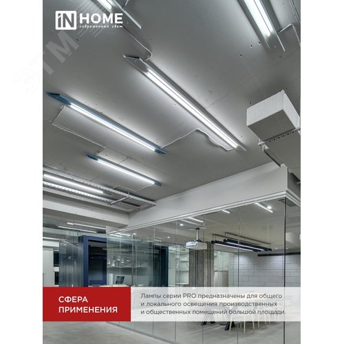 Лампа светодиодная LED-T8-М-PRO 10Вт 230В G13 6500К 1000Лм 600мм матовая неповоротная IN HOME - фото 2
