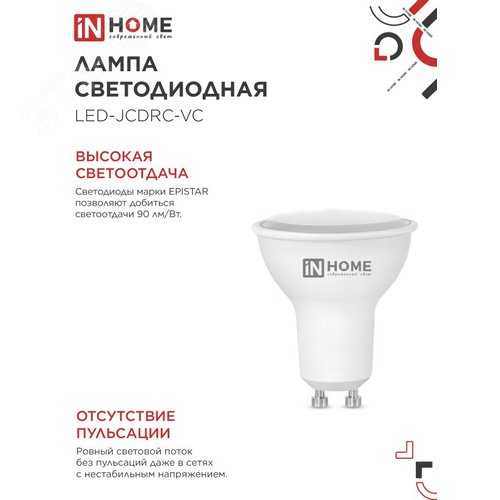 Лампа светодиодная LEDJCDRCVC 14Вт 230В GU10 4000K 1260Лм - фото 2