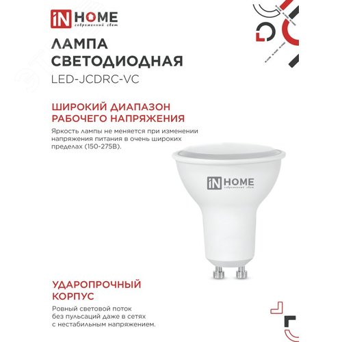 Лампа светодиодная LEDJCDRCVC 8Вт 230В GU10 4000К 720Лм - фото 5