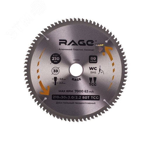 """Диск пильный по алюминию 210мм, 8 1/4"""", 80Z посадка 30+25, 4+20+16 """ - фото 2