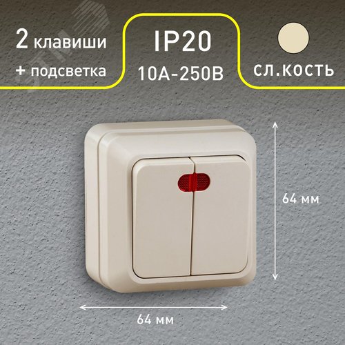 2-105-02 Выключатель двойной с подсветкой, 10А-250В, IP20, ОУ, Quadro, сл.кость (10/200/3600) | Б0027644 | Intro - фото 2