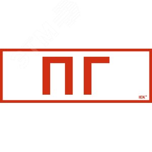 Этикетка самоклеящаяся 280х100мм ''Пожарный гидрант'' - IEK (ИЭК)