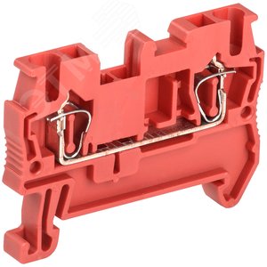 Клемма пружинная КПИ 2в-2,5 31А красный