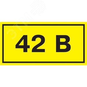 Символ 42В 15х50мм