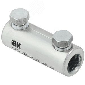 Соединитель болтовой луженый СБЛ 120-185/2 1кВ IEK (UCB11-120-185-02-01) - IEK (ИЭК)
