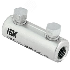 Соединитель болтовой луженый СБЛ 10-35/2 1кВ