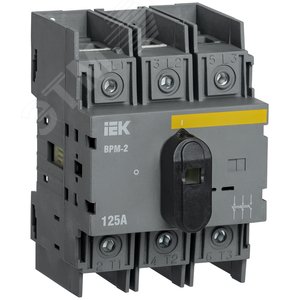 Выключатель-разъединитель модульный ВРМ-2 3P 125А IEK