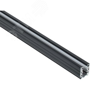 Шинопровод осветительный трехфазный 1м черный
