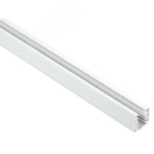 Шинопровод осветительный трехфазный 1м белый