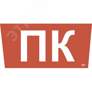 Этикетка самоклеящаяся 310х280 мм ''Пожарный кран'' - IEK (ИЭК)