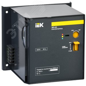 Электропривод ЭП-43 230В - IEK (ИЭК)