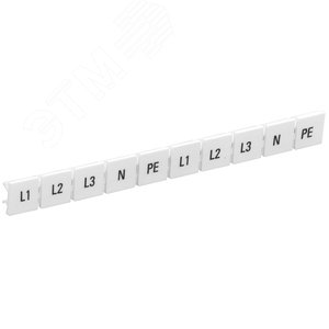 Маркеры для КПИ-10мм2 с символами ''L1, L2, L3, N,PE''