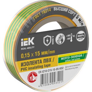 Изолента 0.15х15мм желто-зеленая 5м - IEK (ИЭК)