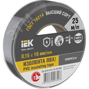 Изолента 0.15х19мм серая 25м (EX-IZ10-C15-19-25-K03) - IEK (ИЭК)