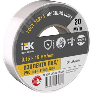 Изолента 0.15х15мм белая 20м - IEK (ИЭК)