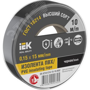 Изолента 0.15х15мм черная 10м - IEK (ИЭК)