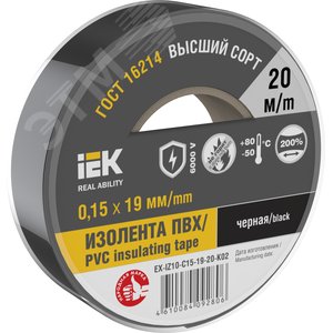 Изолента 0.15х19мм черная 20м - IEK (ИЭК)