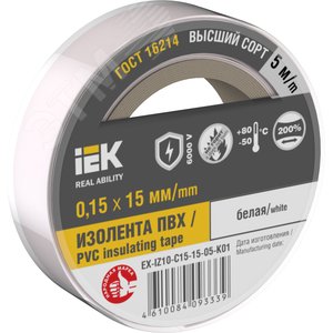 Изолента 0.15х15мм белая 5м - IEK (ИЭК)