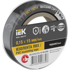 Изолента 0.15х15мм черная 5м - IEK (ИЭК)