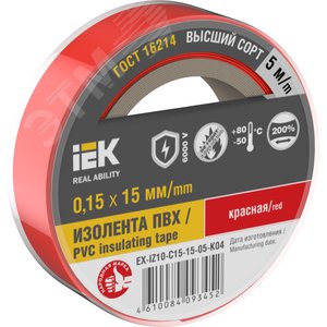 Изолента 0.15х15мм красная 5м - IEK (ИЭК)
