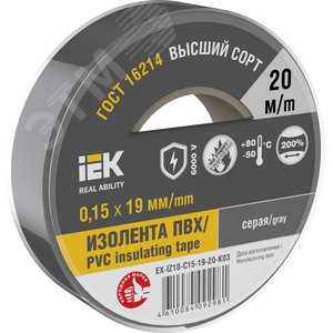 Изолента 0.15х19мм серая 20м - IEK (ИЭК)