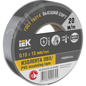 Изолента 0.15х15мм серая 20м - IEK (ИЭК)