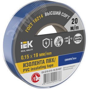 Изолента 0.15х19мм синяя 20м - IEK (ИЭК)
