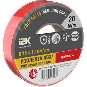 Изолента 0.15х19мм красная 20м - IEK (ИЭК)