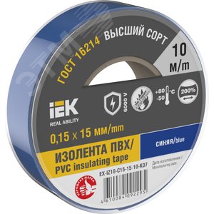 Изолента 0.15х15мм синяя 10м - IEK (ИЭК)