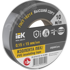 Изолента 0.15х15мм серая 10м (EX-IZ10-C15-15-10-K03) - IEK (ИЭК)