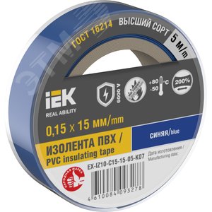 Изолента 0.15х15мм синяя 5м - IEK (ИЭК)