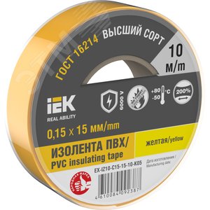 Изолента 0.15х15мм желтая 10м - IEK (ИЭК)