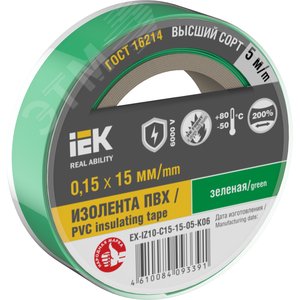 Изолента 0.15х15мм зеленая 5м - IEK (ИЭК)