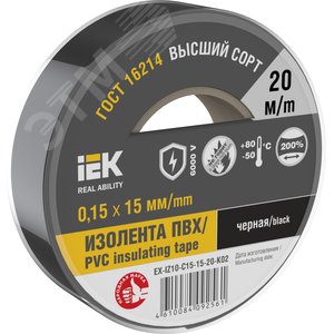 Изолента 0.15х15мм черная 20м - IEK (ИЭК)