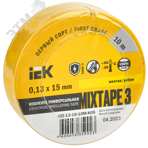 Изолента ПВХ желтая 15мм 10м