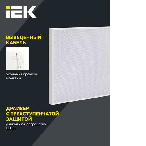 Светильник светодиодный потолочный серия PRO ДВО 1041 60Вт 4000К опал  1195х595мм | LTP-DVO1-1041-60-40-K01 | IEK - фото 5