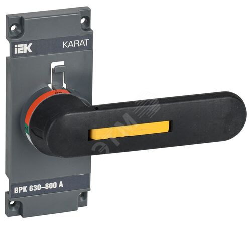 KARAT Рукоятка прямого управления ВРК 630-800А  | KA-VR10D-RY-0630-0800 | IEK - фото 2
