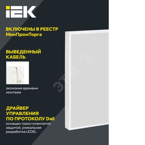 PRO Светильник ДВО 2001 45Вт 3000К Gr. пр.  | LTP-DVO0-2001-45-30-K01 | IEK - фото 5