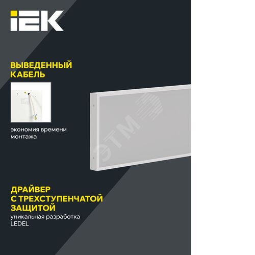 Светильник светодиодный офисный ДВО PRO  1081 45Вт 6500К 1195х295 IP40 призма  | LTP-DVO0-1081-45-65-K01 | IEK - фото 5