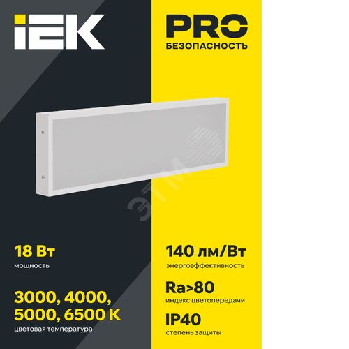 Светильник светодиодный офисный ДВО PRO  1011 18Вт 4000К 595х180 IP40 опал   | LTP-DVO1-1011-18-40-K01 | IEK - фото 3