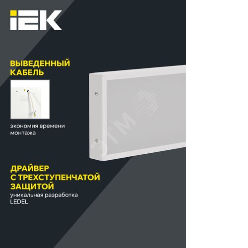 Светильник светодиодный офисный ДВО PRO  1011 18Вт 4000К 595х180 IP40 опал   | LTP-DVO1-1011-18-40-K01 | IEK - фото 5