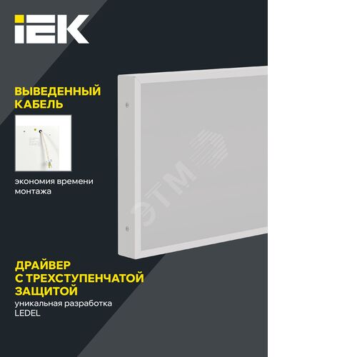 Светильник светодиодный офисный ДВО PRO  1071 27Вт 4000К 595х295 IP40 опал   | LTP-DVO1-1071-27-40-K01 | IEK - фото 5
