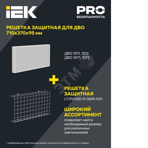 Светильник светодиодный офисный ДВО PRO  1011 18Вт 4000К 595х180 IP40 опал   | LTP-DVO1-1011-18-40-K01 | IEK - фото 7