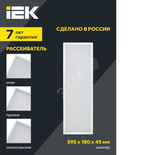 Светильник светодиодный офисный ДВО PRO  1011 18Вт 4000К 595х180 IP40 опал   | LTP-DVO1-1011-18-40-K01 | IEK - фото 4