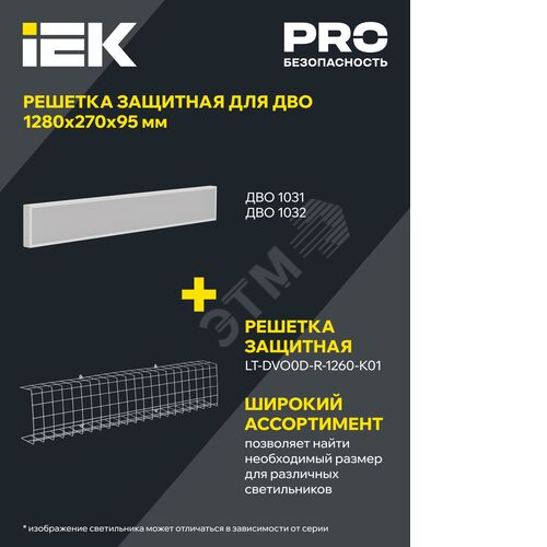 Светильник светодиодный офисный ДВО PRO  1031 36Вт 3000К 1195х180 IP40 опал   | LTP-DVO1-1031-36-30-K01 | IEK - фото 7
