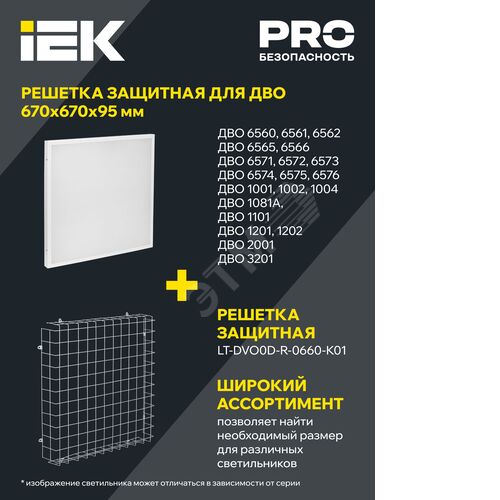 PRO Светильник ДВО 2001A 45Вт 3000К Gr. мпр. БАП 3ч  | LTP-DVO2-2001A-45-30-K01 | IEK - фото 8