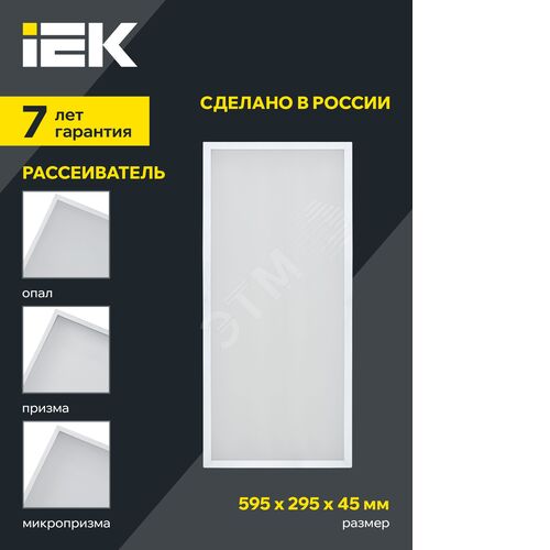 Светильник светодиодный офисный ДВО PRO  1071 27Вт 4000К 595х295 IP40 опал   | LTP-DVO1-1071-27-40-K01 | IEK - фото 4