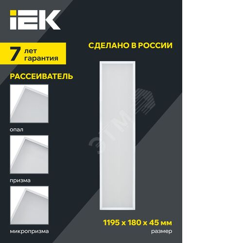 Светильник светодиодный офисный ДВО PRO  1031 36Вт 3000К 1195х180 IP40 опал   | LTP-DVO1-1031-36-30-K01 | IEK - фото 4