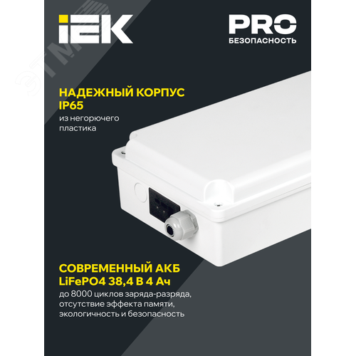 Блок аварийного питания БАП120-1,0 универсальный для LED IP65 - фото 3