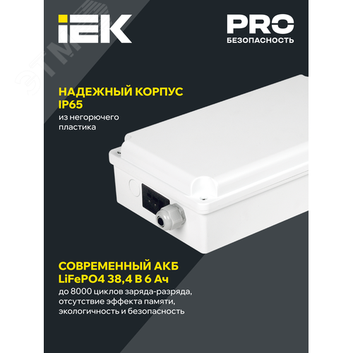 Блок аварийного питания БАП200-1,0 универсальный для LED IP65 - фото 3